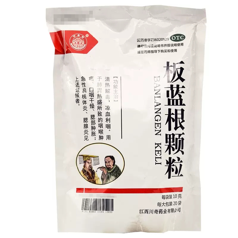 【万寿宫】板蓝根颗粒10g*20袋/盒