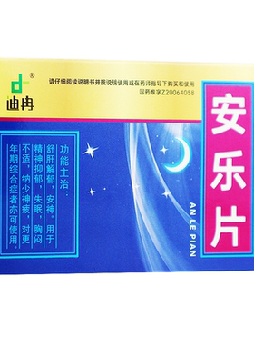 迪冉 安乐片36片舒肝解郁 安神精神抑郁 胸闷不适 更年期综合征YP