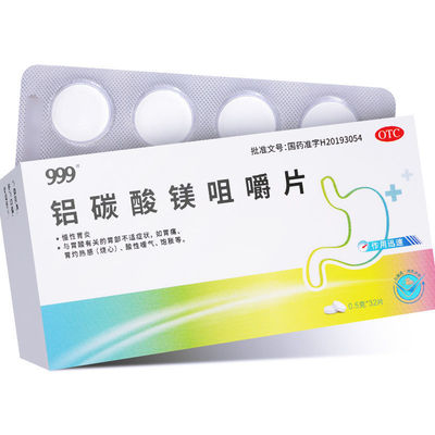 【999】铝碳酸镁咀嚼片0.5g*32片/盒慢性胃炎胃痛胃炎胃酸烧心