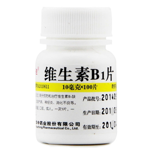 【维福佳】维生素B1片10mg*100片/盒消化不良神经炎脚气病脚气脚臭