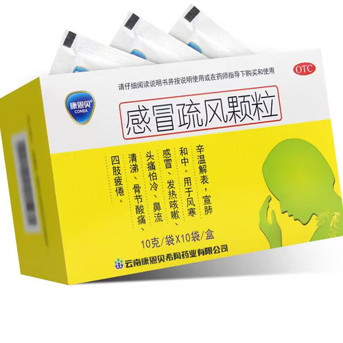 [康恩贝]感冒疏风颗粒10g*10袋/盒头痛风寒感冒感冒发热解表感冒药