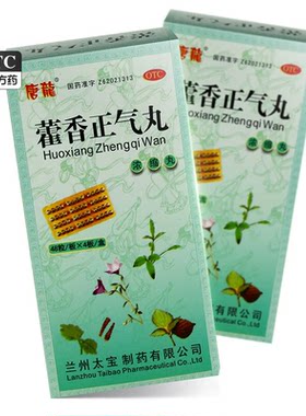【唐龙】藿香正气丸0.375g*192粒/盒