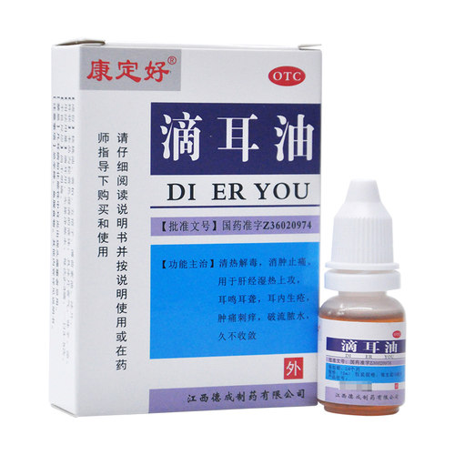 【康定好】滴耳油10ml*1瓶/盒清热解毒消肿止痛耳鸣耳聋耳聋耳鸣止痒
