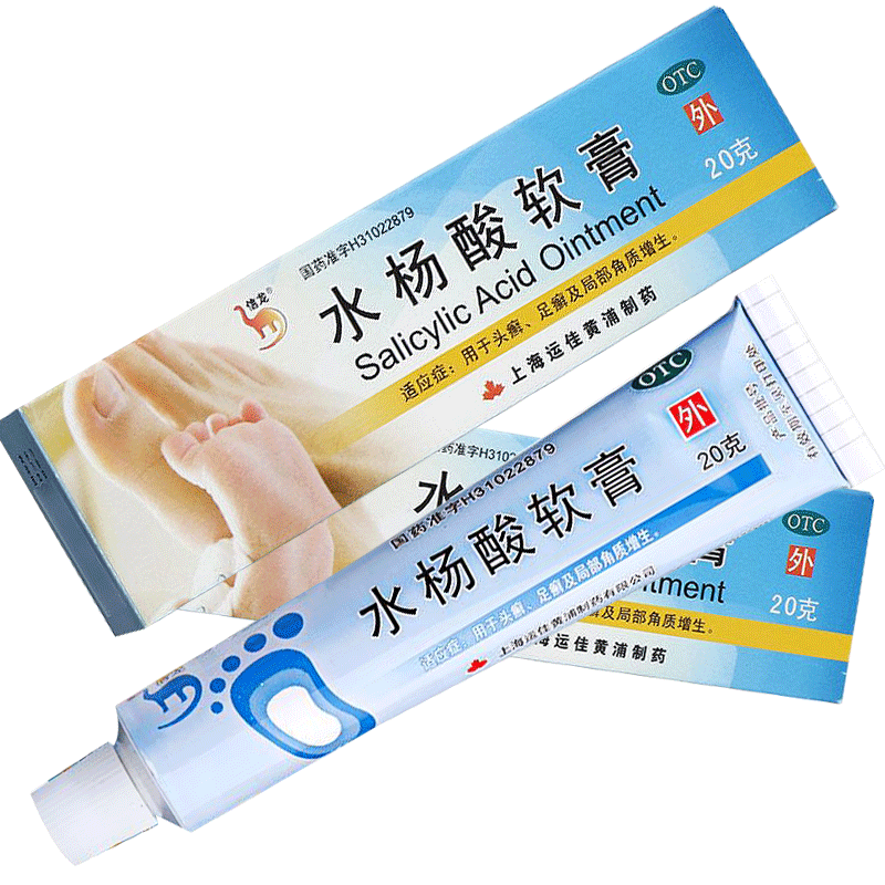 [信龙]水杨酸软膏5%*20g*1支/盒头癣股癣脚癣手癣足癣