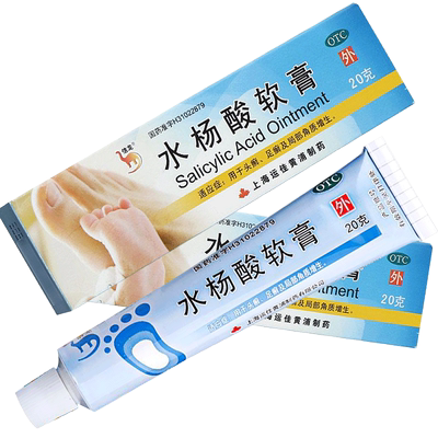 【信龙】水杨酸软膏5%*20g*1支/盒头癣股癣脚癣手癣足癣脚气