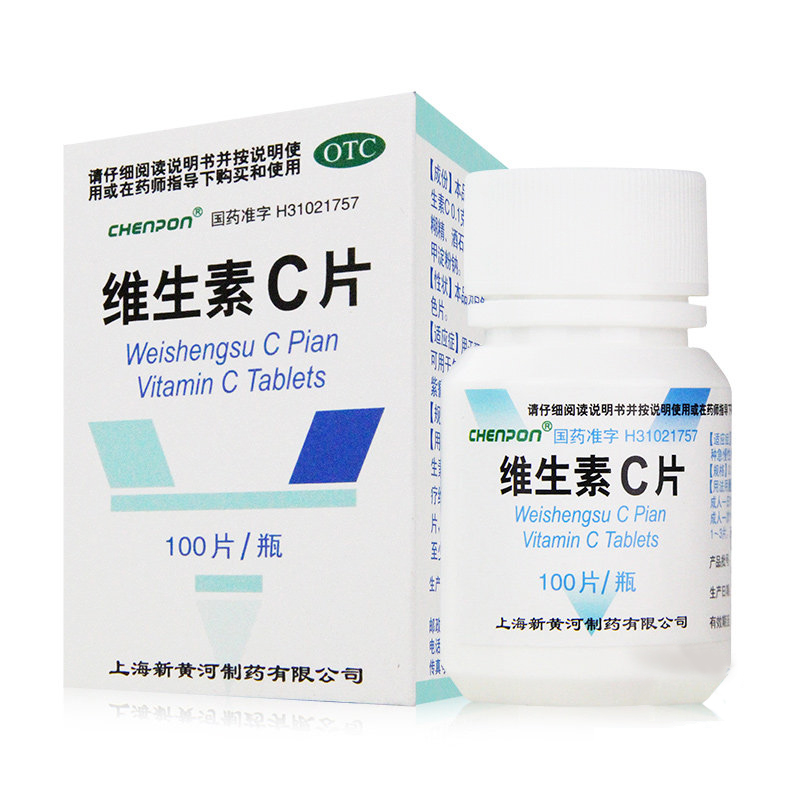 【新黄河】维生素C片100mg*100片/盒紫癜坏血病口服辅助治疗补充