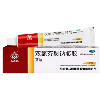 马应龙 芬迪 双氯芬酸钠凝胶10g扭伤拉伤劳损缓解肌肉关节疼痛YP