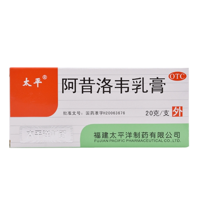 【太平】阿昔洛韦乳膏3%*20g*1支/盒