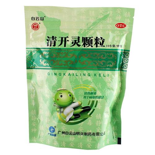 【白云山】清开灵颗粒10g*10袋/包