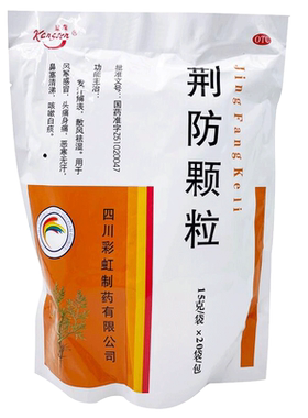 康森 荆防颗粒15g*20袋/包风寒感冒颗粒鼻塞清涕恶寒无汗头痛YP