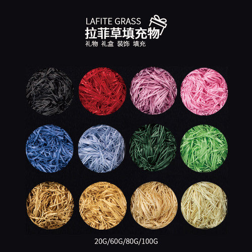 精驰拉菲草填充物包装装饰用品