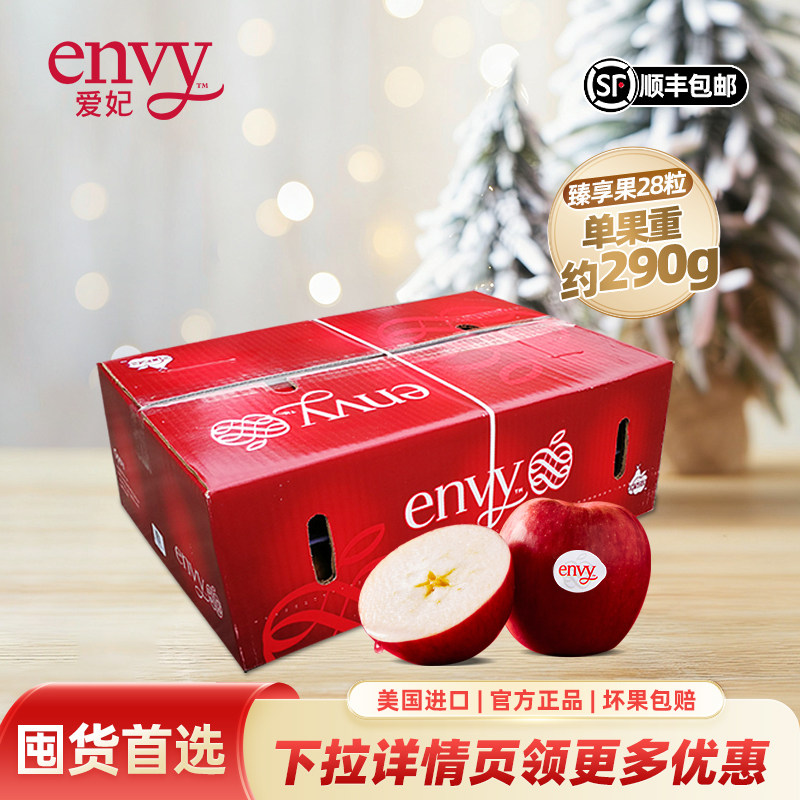 25美国进口爱妃大苹果整箱8kg