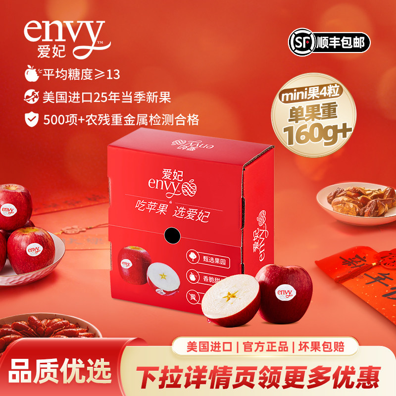 【下拉领补贴】美国进口爱妃苹果年货礼盒 新鲜水果春节过年礼物,水产肉类/新鲜蔬果/熟食,苹果,淘宝优惠券,粉丝福利购,淘宝优惠卷