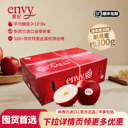 新西兰进口爱妃大苹果整箱9kg