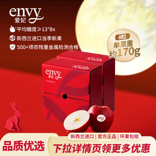 新西兰爱妃苹果26新产季当季鲜果