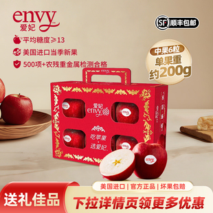 当季 美国进口爱妃苹果中果6粒节日水果礼盒 鲜果 下拉享优惠