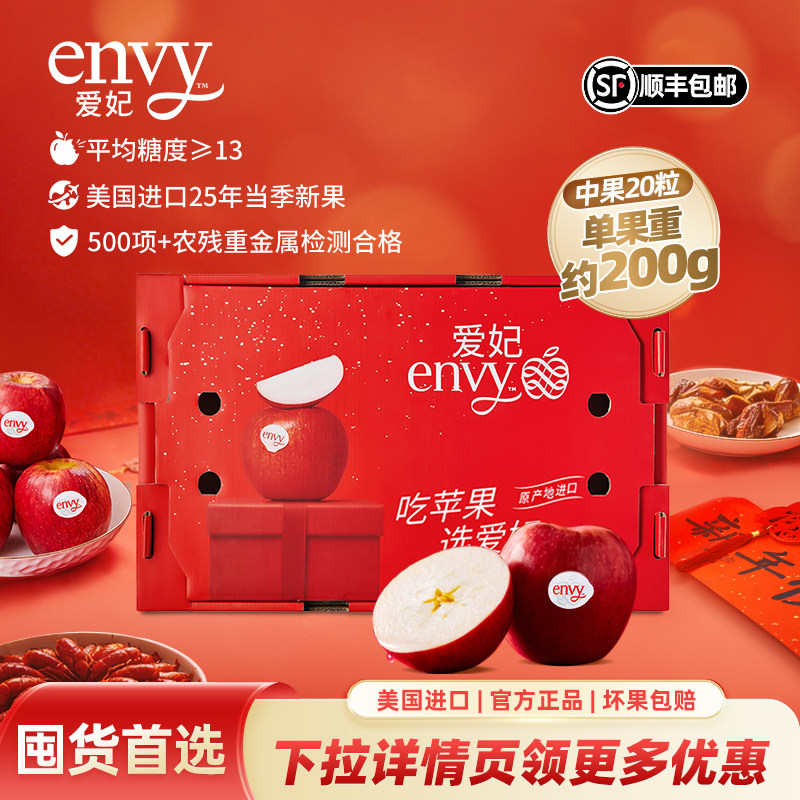 美国进口爱妃苹果中果20粒8斤礼盒 春节年货新鲜水果新春节日送礼,水产肉类/新鲜蔬果/熟食,苹果,淘宝优惠券,粉丝福利购,淘宝优惠卷