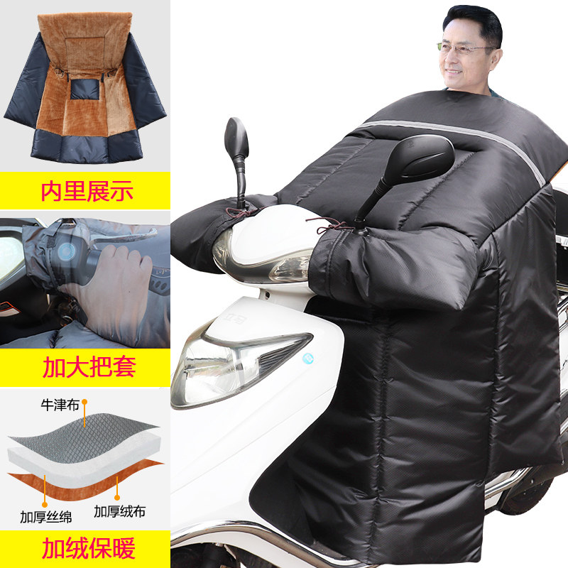 适用豪爵125踏板摩托车挡风被冬季加绒加厚加大加宽电动车防水罩