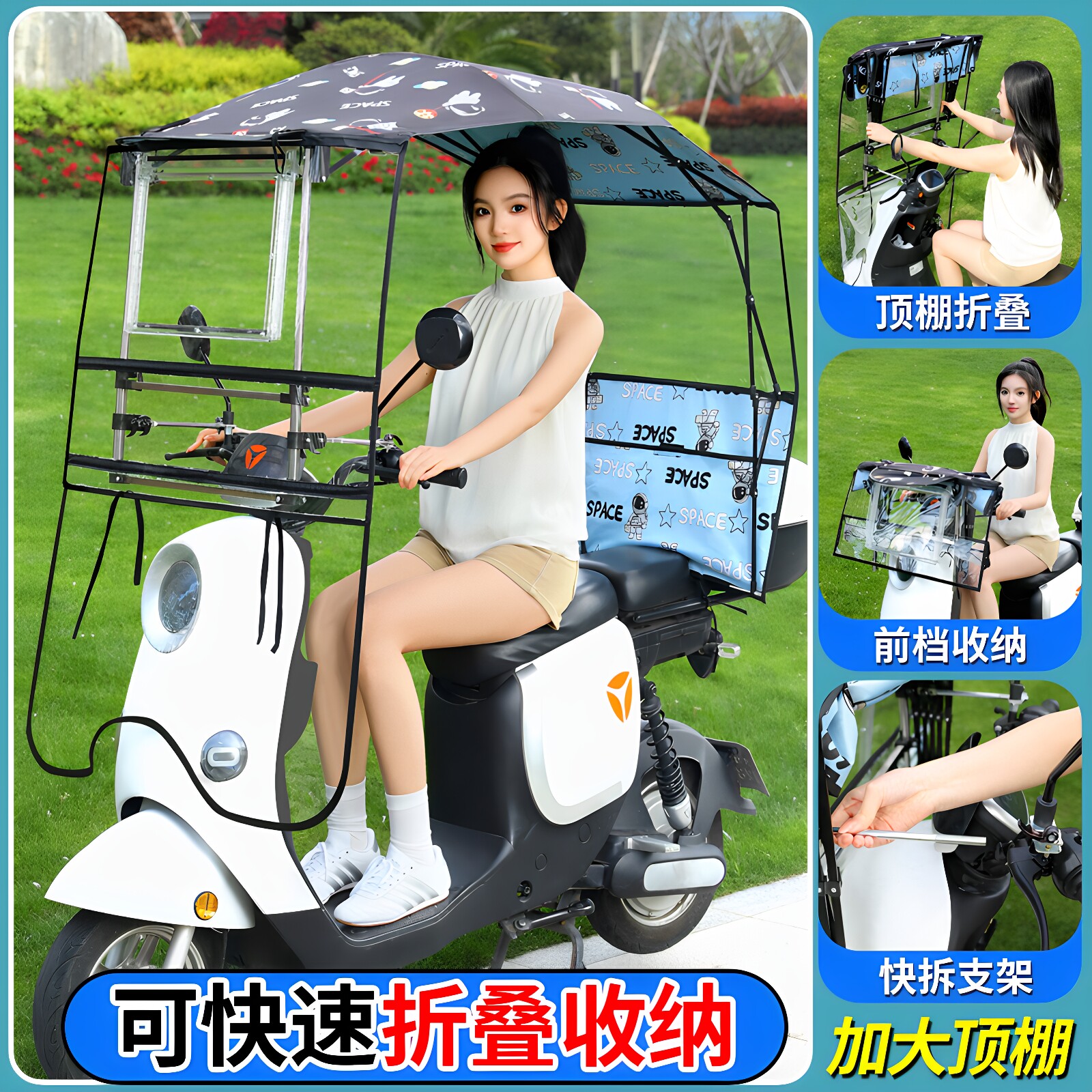免安装电动车雨棚折叠快拆遮阳蓬