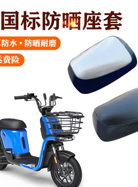 适用爱玛电动车小玛S1座