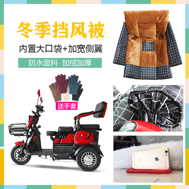 专用雅迪/爱玛电动三轮车当挡风被冬季加大护膝防雨水防寒保暖罩