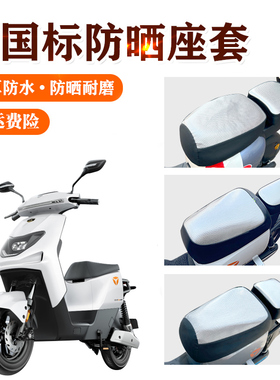 专用雅迪电动车坐垫套DM6SDM2DM3DM5DQ6DT5DE8S冠能防晒防水座套