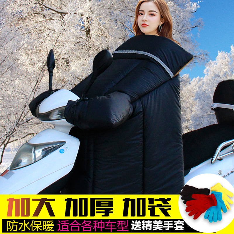 适用雅马哈福喜巧格i125plus摩托车加绒加厚挡风被秋冬防水防风罩