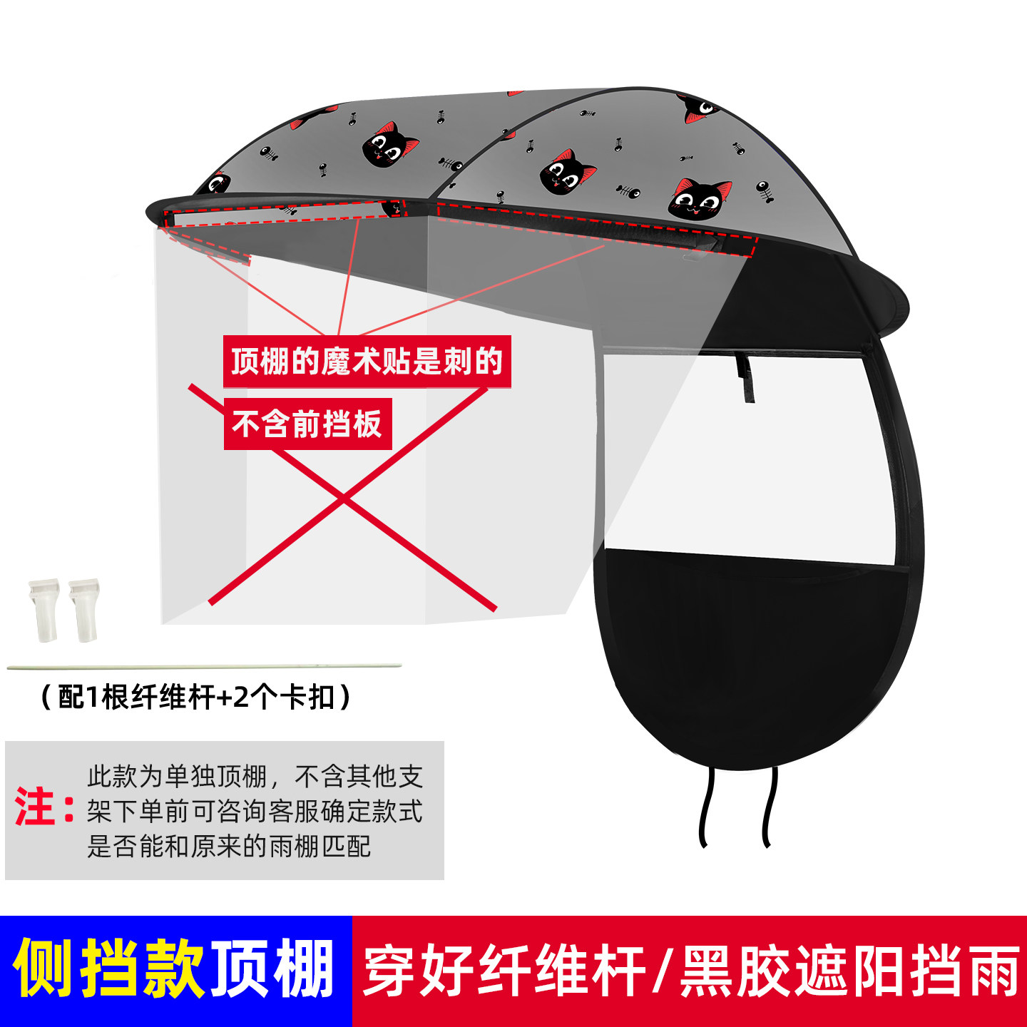 足登湾单独顶棚电动车雨棚