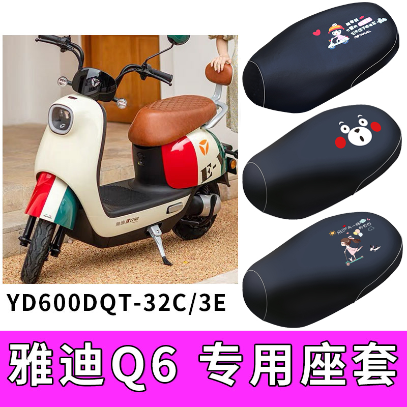 电动摩托车坐垫套防水皮革