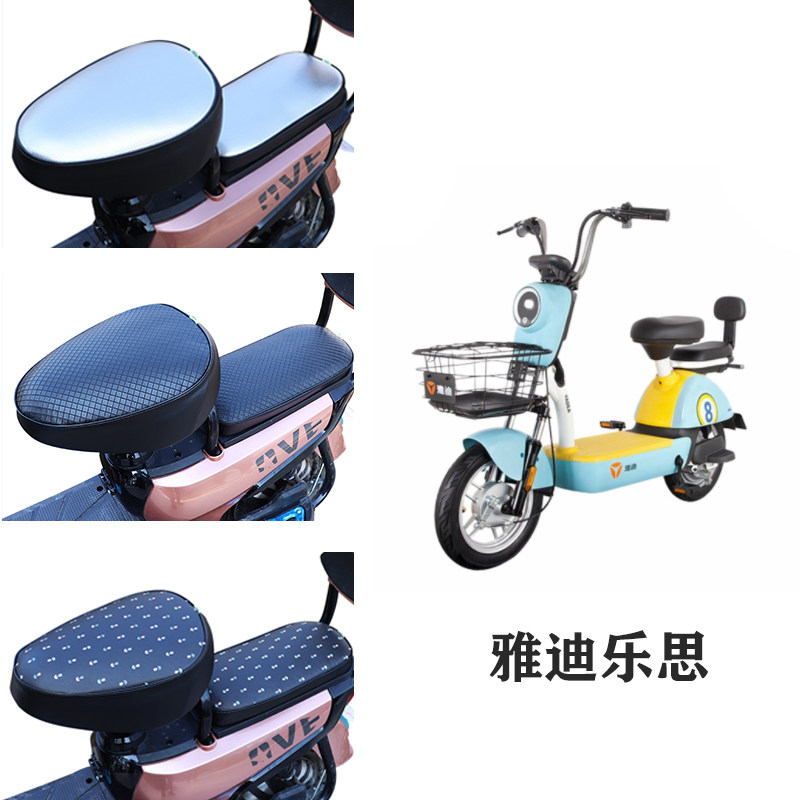 电动车自行车坐垫爱玛小熊甜妮小电驴雅迪乐思小金喜防水防晒座套