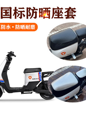 雅迪电动车冠能DE3防晒防水皮革加厚全网隔热透气TDR2323Z坐垫套