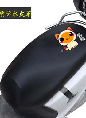 雅迪冠能T60-M/T5/T2/M85-M/电动摩托车坐垫套防水透气防晒座套罩