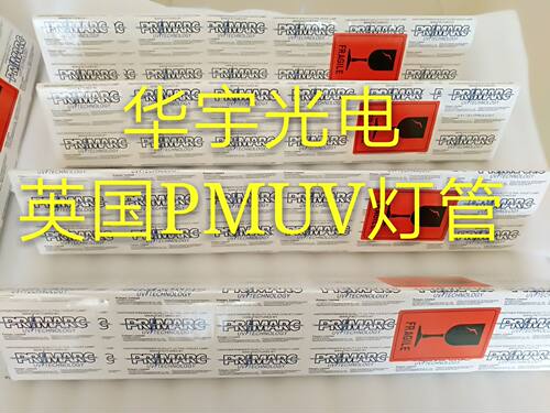 英国PMuv灯管进口高强度紫外线