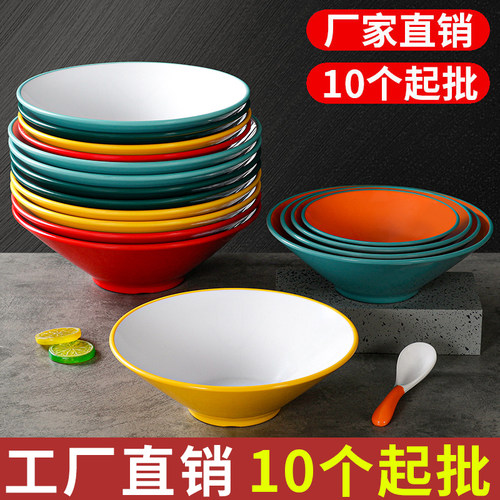 祥源美密胺餐具面碗商用麻辣烫碗面馆专用汤碗汤粉汤面米线大碗