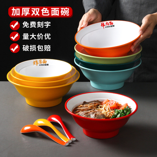 祥源美密胺餐具重庆小面炸酱面碗牛肉面羊肉粉拉面汤碗麻辣烫大碗