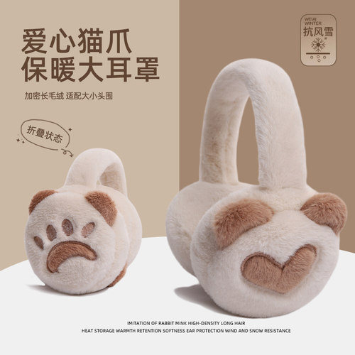 花然娜毛绒加厚保暖耳罩