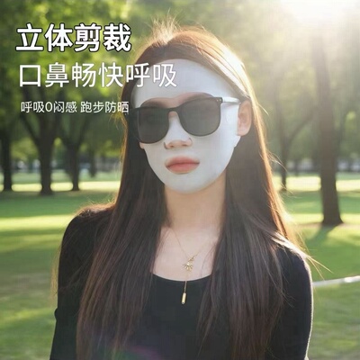 2025新款防晒面罩女夏季户外跑步专用冰丝透气遮阳口罩脸部露嘴鼻