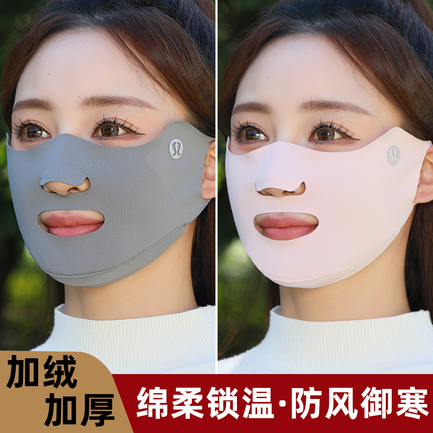 秋冬季一体式无痕加绒露口鼻保暖骑行口罩女高颜值气质防寒防冻男