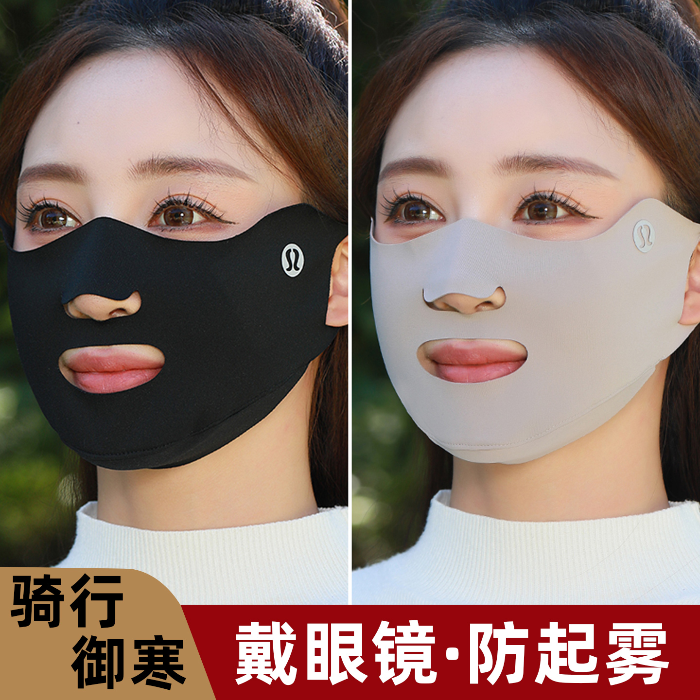 2025新款秋冬露嘴鼻加绒保暖口罩加厚防风防冻骑行高颜值防寒面罩