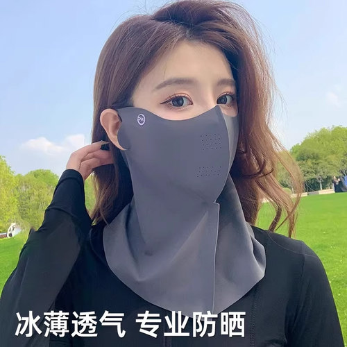 冰丝无痕防晒面罩女全脸防紫外线