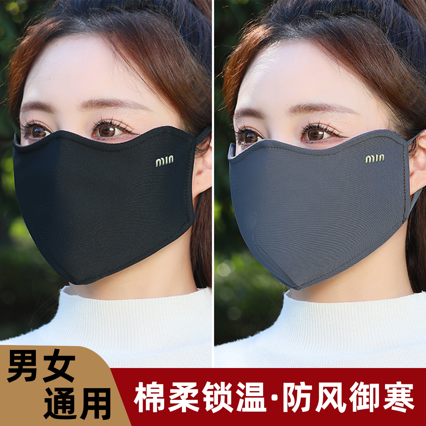 保暖口罩防风防寒2025新款女高颜值秋冬保暖面罩东北防冻脸紫外线