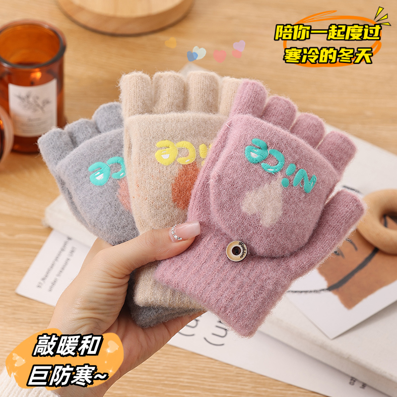 爱心半指翻盖手套冬季女