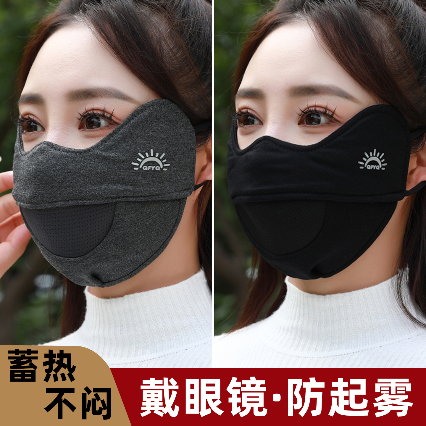 保暖口罩防风防寒女高颜值2025新款秋冬季网孔立体透气防冻脸面罩