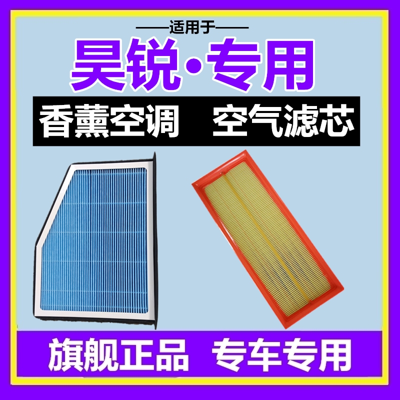 适配 斯柯达 昊锐 N95活性炭香薰空调滤芯格空气滤芯空滤升级