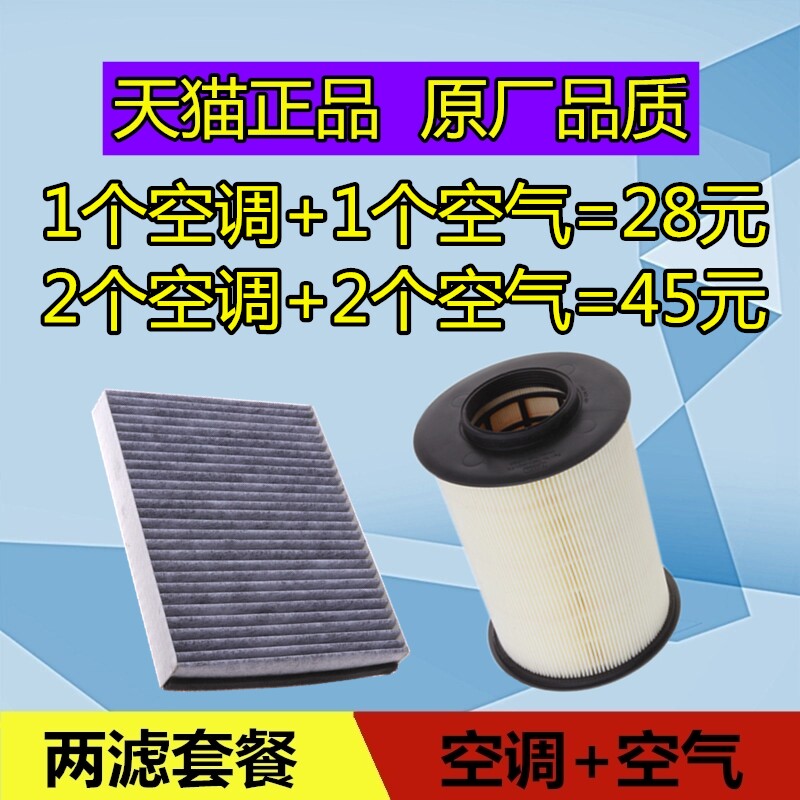 适配福特福克斯 福睿斯 新翼虎空调滤芯空气滤芯格滤清器空滤