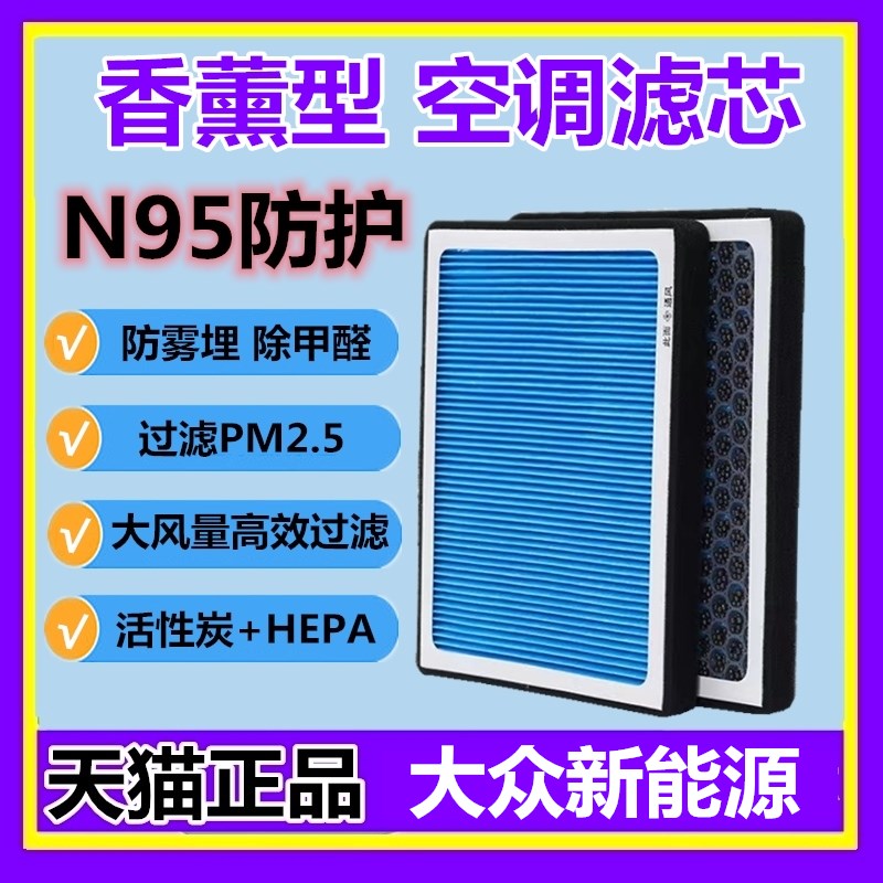 N95活性炭香薰空调滤芯空滤