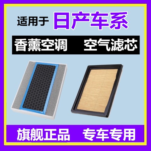 香薰空调滤芯空气滤芯