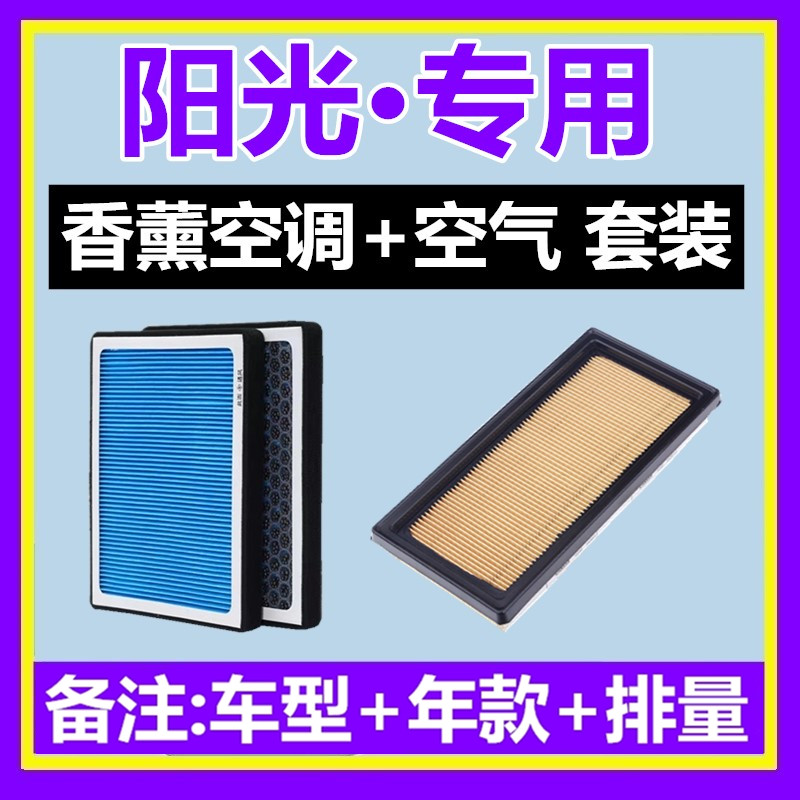 美凯洁香薰空调滤芯阳光