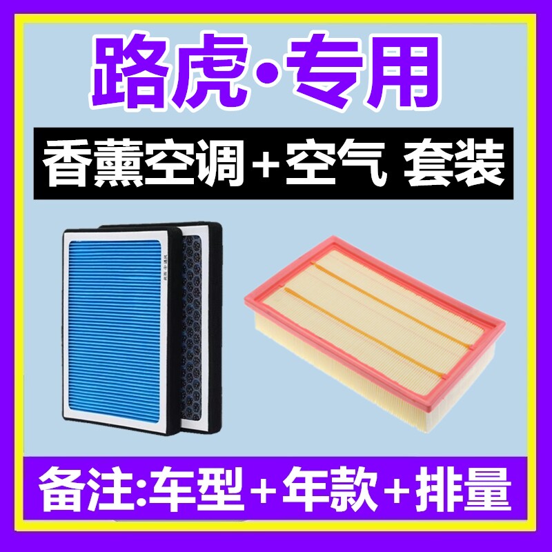 美凯洁香薰空调滤芯+空气滤芯