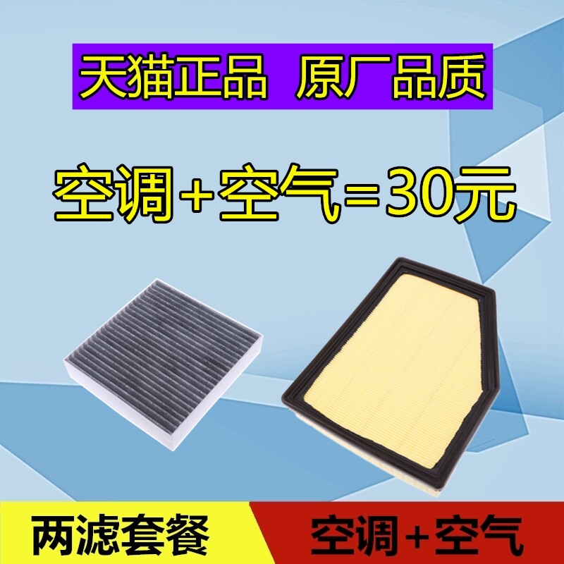 适配BYD秦空调滤芯 比亚迪秦PRO 空气滤芯滤格清器空滤1.5L燃油版